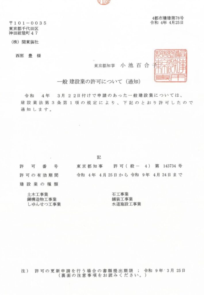 我们公司 已有 16 年的历史,是一家综合性建筑公司。
我们的客户范围广泛,从大型机场设施、商业设施和公共机构到个人商店、公寓、酒店、店铺和私人室内工程。我们与设计师、律师、行政书士、房地产公司和危机管理公司合作,因此可以在多个领域为客户提供帮助。