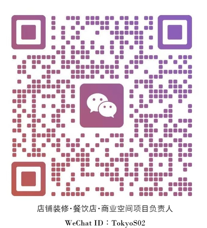 彩创建店铺装修餐饮店商业空间负责人WeChat二维码 TokyoS02